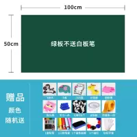 磁性黑板墙贴家用儿童白板墙贴纸自粘涂鸦墙膜环保办公可擦写磁贴 绿板贴50*100cm送(标准包)15样