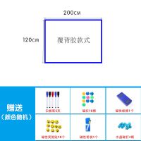 软白板磁性墙贴白板贴纸磁铁可擦写儿童办公室黑板家用墙贴可移除 120厘米x200厘米+豪华大礼包