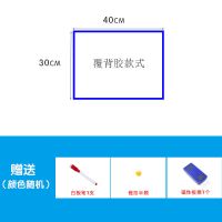 软白板磁性墙贴白板贴纸磁铁可擦写儿童办公室黑板家用墙贴可移除 30厘米x40厘米+小礼包