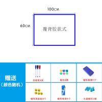 软白板磁性墙贴白板贴纸磁铁可擦写儿童办公室黑板家用墙贴可移除 60厘米x100厘米+大礼包