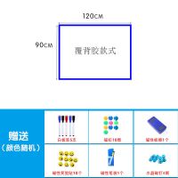 软白板磁性墙贴白板贴纸磁铁可擦写儿童办公室黑板家用墙贴可移除 90厘米x120厘米+豪华大礼包