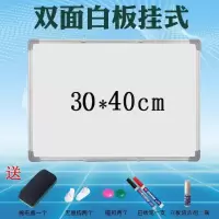 小黑板挂式磁性白板儿童家用教学黑板墙绘画涂鸦写字板粉笔办公室 双面白板30*40+礼包