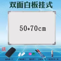 小黑板挂式磁性白板儿童家用教学黑板墙绘画涂鸦写字板粉笔办公室 双面白板50*70+礼包