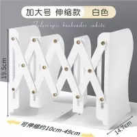可伸缩书立架书靠书夹立书架桌上学生桌面铁艺创意约学生用收纳 白色/加大号/伸缩款