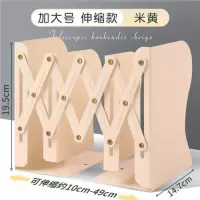 可伸缩书立架书靠书夹立书架桌上学生桌面铁艺创意约学生用收纳 米黄/加大号/伸缩款