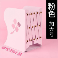 可伸缩书立架书靠书夹立书架桌上学生桌面铁艺创意约学生用收纳 镂空四叶草/粉色加大号.