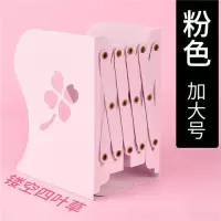 可伸缩书立架书靠书夹立书架桌上学生桌面铁艺创意约学生用收纳 镂空四叶草/粉色加大号.