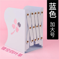 可伸缩书立架书靠书夹立书架桌上学生桌面铁艺创意约学生用收纳 镂空四叶草/蓝色加大号.