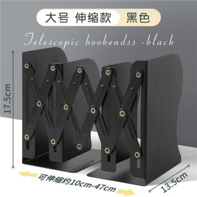 可伸缩书立架书靠书夹立书架桌上学生桌面铁艺创意约学生用收纳 黑色/大号/伸缩款