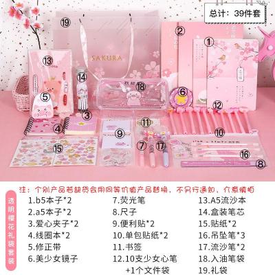 少女心学生礼品文具套装大礼包儿童小学初中学习用品生日回礼 透明樱花礼袋套装[升级39件套]