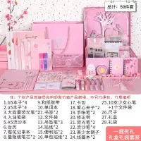 少女心学生礼品文具套装大礼包儿童小学初中学习用品生日回礼 一鹿礼盒礼袋套装【奢华59件套】