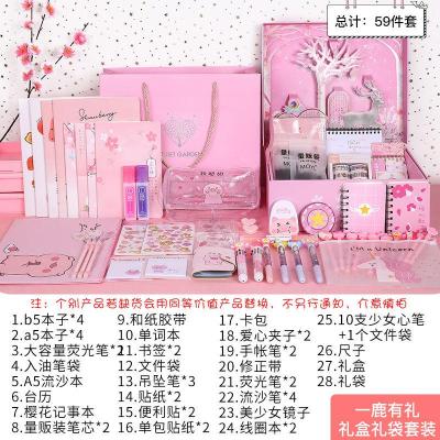少女心学生礼品文具套装大礼包儿童小学初中学习用品生日回礼 一鹿礼盒礼袋套装【奢华59件套】