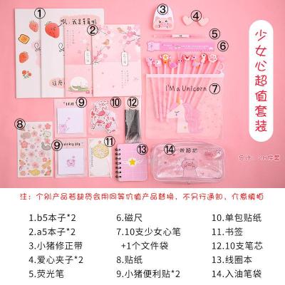 少女心学生礼品文具套装大礼包儿童小学初中学习用品生日回礼 少女心套套装【普通28件简装】