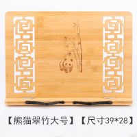 书夹成人学生阅读架读书实木临帖架折叠书立书靠支书架读经诵经架 熊猫翠竹大号PVC39*28*1CM