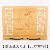 书夹成人学生阅读架读书实木临帖架折叠书立书靠支书架读经诵经架 爱莲说大号PVC39*28*1CM