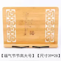 书夹成人学生阅读架读书实木临帖架折叠书立书靠支书架读经诵经架 福气节节高大号PVC39*28*1