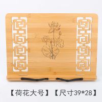 书夹成人学生阅读架读书实木临帖架折叠书立书靠支书架读经诵经架 荷花大号PVC39*28*1CM
