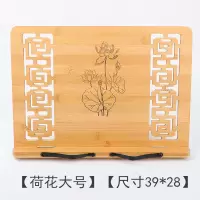 书夹成人学生阅读架读书实木临帖架折叠书立书靠支书架读经诵经架 荷花大号PVC39*28*1CM