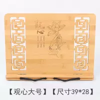 书夹成人学生阅读架读书实木临帖架折叠书立书靠支书架读经诵经架 观心大号PVC39*28*1CM