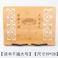 书夹成人学生阅读架读书实木临帖架折叠书立书靠支书架读经诵经架 读书千遍大号PVC39*28*1CM