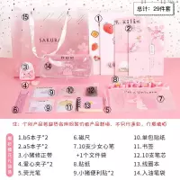 少女心学生礼品文具套装大礼包儿童小学初中学习用品生日回礼 磨砂樱花礼袋套装[29件套]