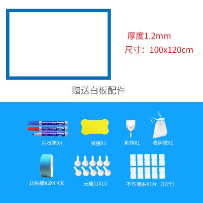 1.2mm加厚超大软白板白板贴白板纸墙贴可擦写办公白板无磁性定制 加厚:100*120cm