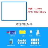 1.2mm加厚超大软白板白板贴白板纸墙贴可擦写办公白板无磁性定制 加厚:90*120cm