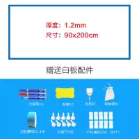 1.2mm加厚超大软白板白板贴白板纸墙贴可擦写办公白板无磁性定制 加厚：90*200cm