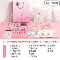 文具套装礼盒韩国少女心学习用品粉色大礼包初中高中学生文具 少女心27件[礼袋版]