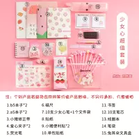 文具套装礼盒韩国少女心学习用品粉色大礼包初中高中学生文具 少女心29件套[普通包装]