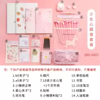 文具套装礼盒韩国少女心学习用品粉色大礼包初中高中学生文具 少女心[普通包装]