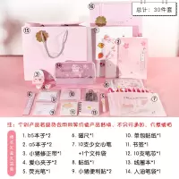 文具套装礼盒韩国少女心学习用品粉色大礼包初中高中学生文具 少女心升级版-樱花礼盒礼袋横版