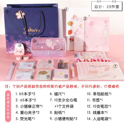 文具套装礼盒韩国少女心学习用品粉色大礼包初中高中学生文具 少女心版-紫色樱花礼袋版