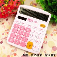 好看彩色计算器 卡通 可爱 粉色计算机 12位数办公商务计算器 粉色(无语音)