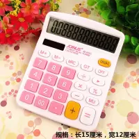 好看彩色计算器 卡通 可爱 粉色计算机 12位数办公商务计算器 粉色(无语音)