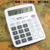 好看彩色计算器 卡通 可爱 粉色计算机 12位数办公商务计算器 透明键黑色语音