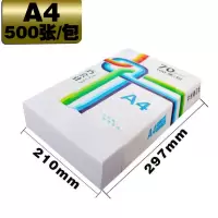 a4/a3白纸打印复印纸a4纸70g办公用纸写字白纸500张 70克A4(500张)