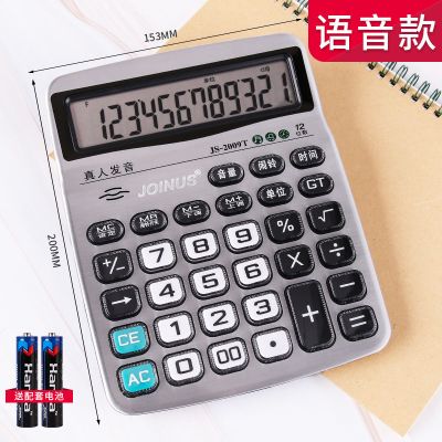 语音计算器商务计算机大号大屏幕大按键12位真人发音财务办公用品 JC-2009(5号电池)