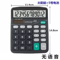 语音计算机财务太阳能计算器大按键大屏幕办公学生 M28没有语音