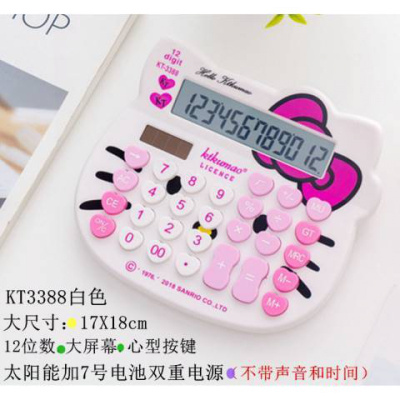财务办公有声音大按键太阳能计算器 kitty可爱卡通创意学生计算机 大号太阳能3388白色无声音时间
