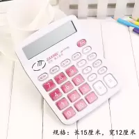 彩色计算器 卡通创意时尚可爱学生计算机 办公韩国文具 粉色语音款