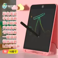 儿童液晶手写板小黑板家用非磁性无尘涂鸦绘画画板宝宝电子写字板 10英寸粉+LCD彩色屏+一键清除