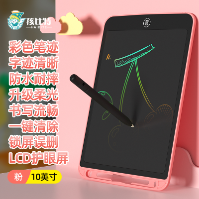 儿童液晶手写板小黑板家用非磁性无尘涂鸦绘画画板宝宝电子写字板 10英寸粉+LCD彩色屏+一键清除