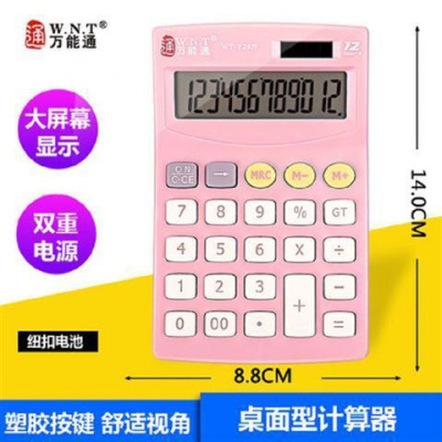 带语音计算器韩国糖果色学生用太阳能计算机财务会计女生粉色 WT-828(迷你粉)