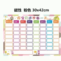 儿童成长自律表家用学习成长好习惯养成磁性记录计划表日程表 粉色42x30cm