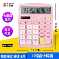 带语音计算器韩国糖果色学生用太阳能计算机财务会计女生粉色 WT-888(迷你粉)