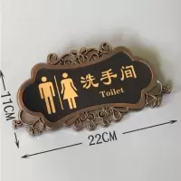 洗手间牌子标识牌创意卫生间指示牌导向牌男女厕所牌标牌 仿古铜男女洗手间一个 21*11