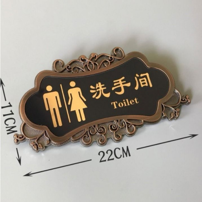 洗手间牌子标识牌创意卫生间指示牌导向牌男女厕所牌标牌 仿古铜男女洗手间一个 21*11