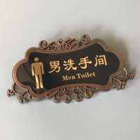 洗手间牌子标识牌创意卫生间指示牌导向牌男女厕所牌标牌 仿古铜男洗手间一个 21*11