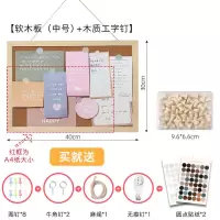 简约ins风学生双面软木板照片墙自粘背景板墙挂式家用宿舍留言板 单面款/中号+木质字钉/40枚